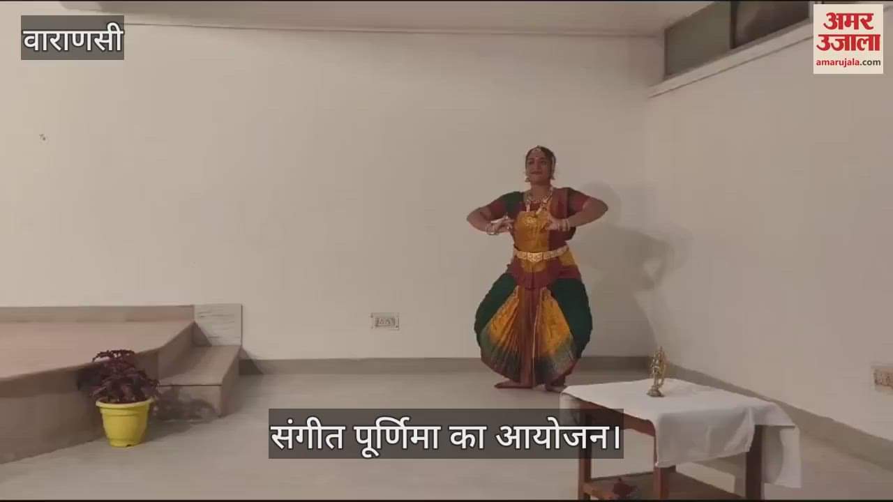 VIDEO : Music Purnima was organized in Varanasi, evening was organized in Ramchat Paar, Bharat Natyam was presented