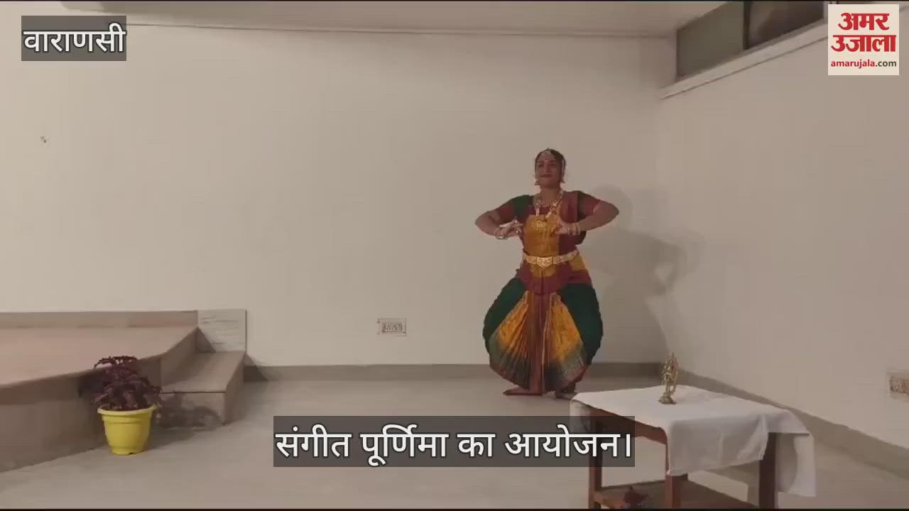 VIDEO : Music Purnima was organized in Varanasi, evening was organized in Ramchat Paar, Bharat Natyam was presented