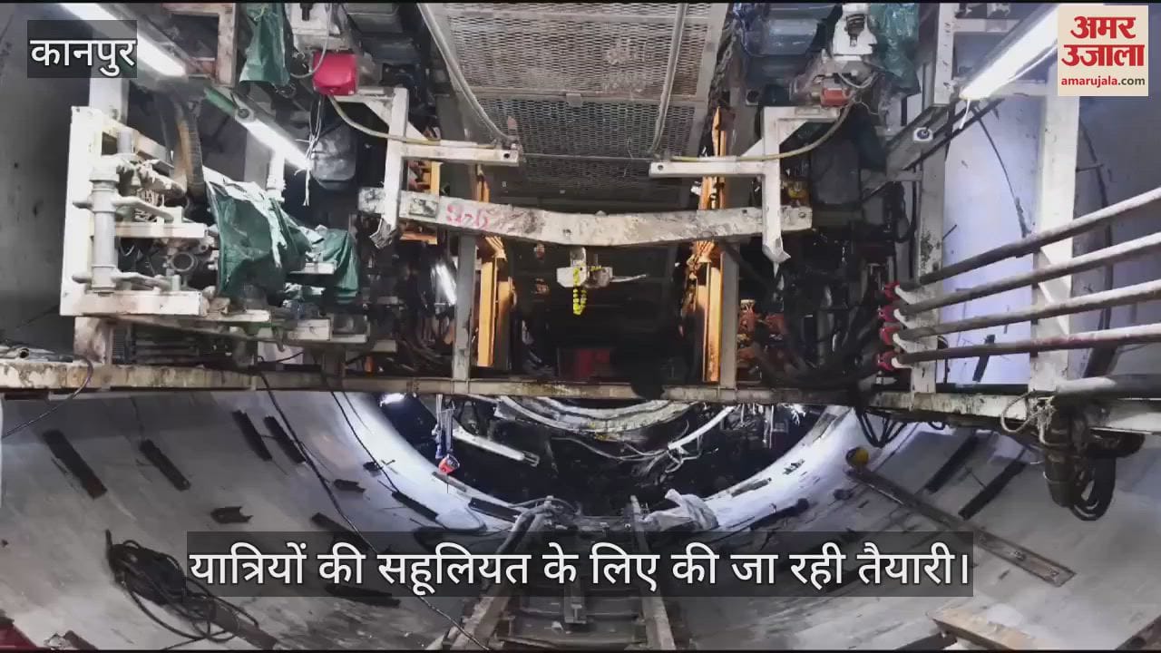 VIDEO : Kanpur: Construction of metro tunnel from Transport Nagar to Kanpur Central