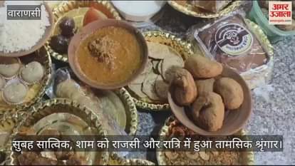 VIDEO : Baba Batuk Bhairav's Satvik decoration, 51 kg of vine flowers were decorated