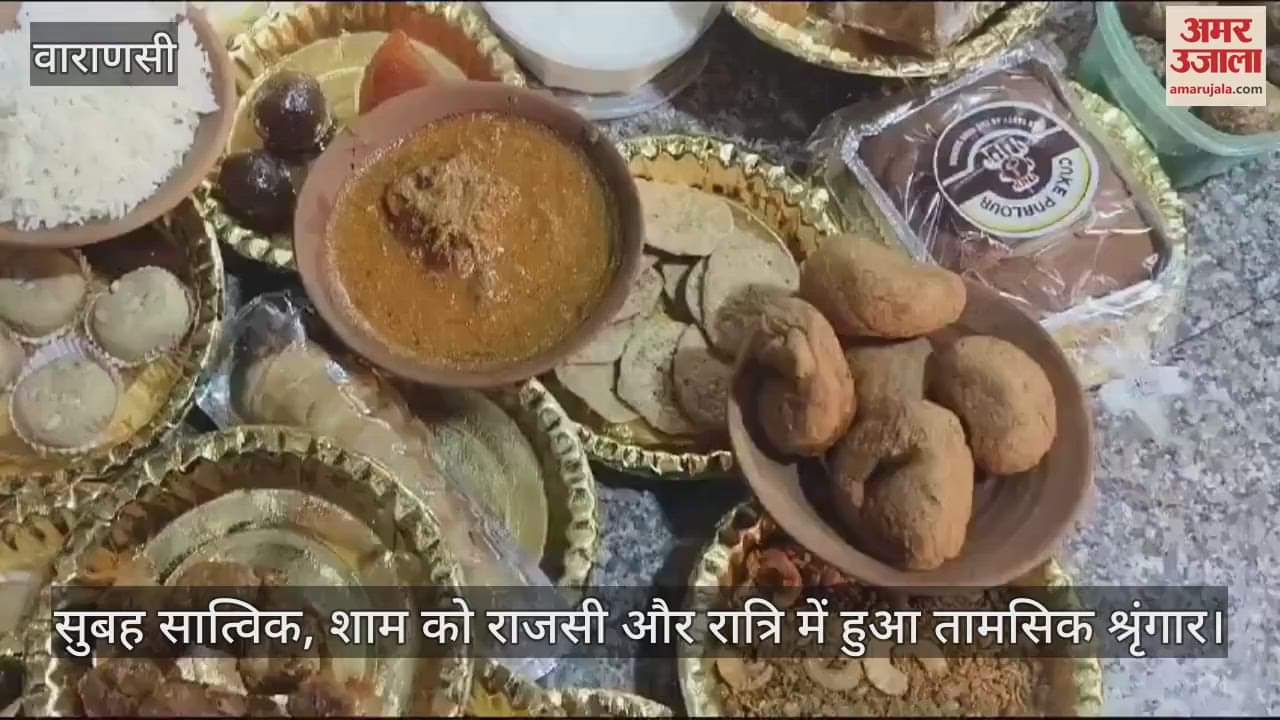 VIDEO : Baba Batuk Bhairav's Satvik decoration, 51 kg of vine flowers were decorated