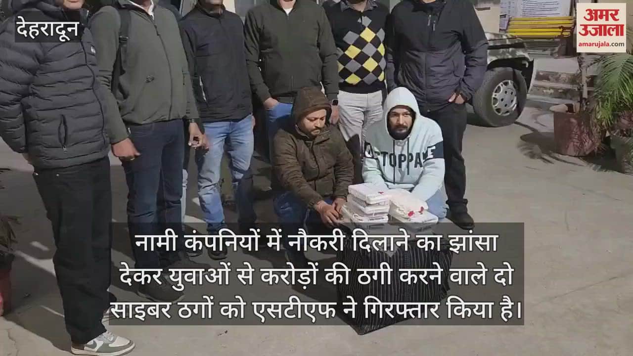 VIDEO : Cyber fraudsters who cheated people by promising jobs in reputed companies were caught