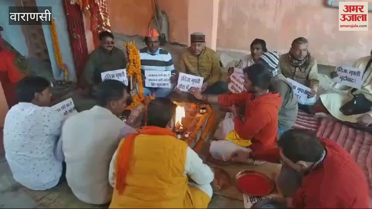 VIDEO : Yagna performed in varanasi good sense of Jammu and Kashmir leader Intiza Mufti