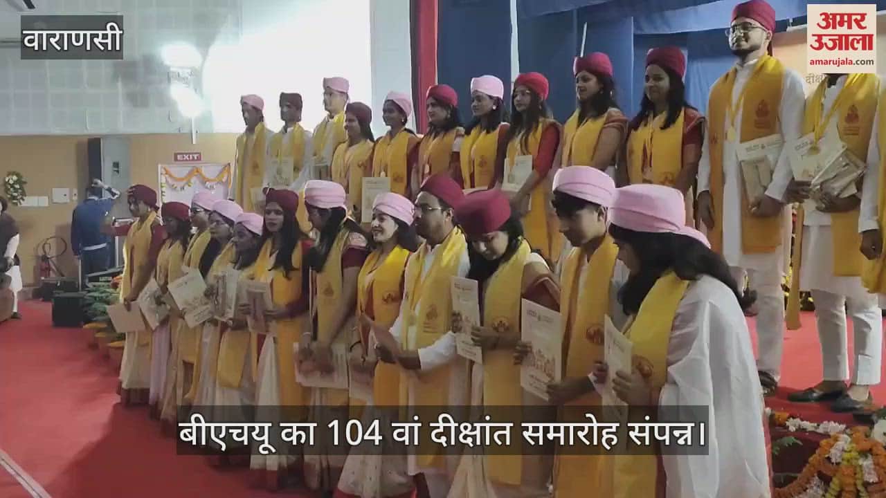 VIDEO : Gold medal winners expressed their excitement at BHU's 104th convocation watch the video to see what they said