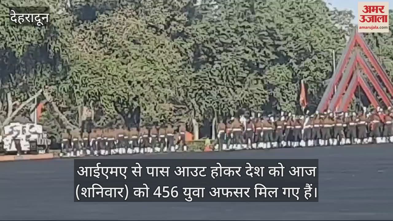 VIDEO : IMA POP 2024 Passing out parade today India got 456 young officers 35 foreign cadets also pass out