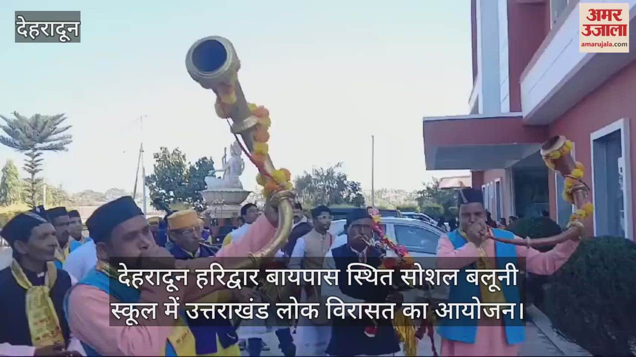 VIDEO : Uttarakhand Folk Heritage event in Dehradun culture program