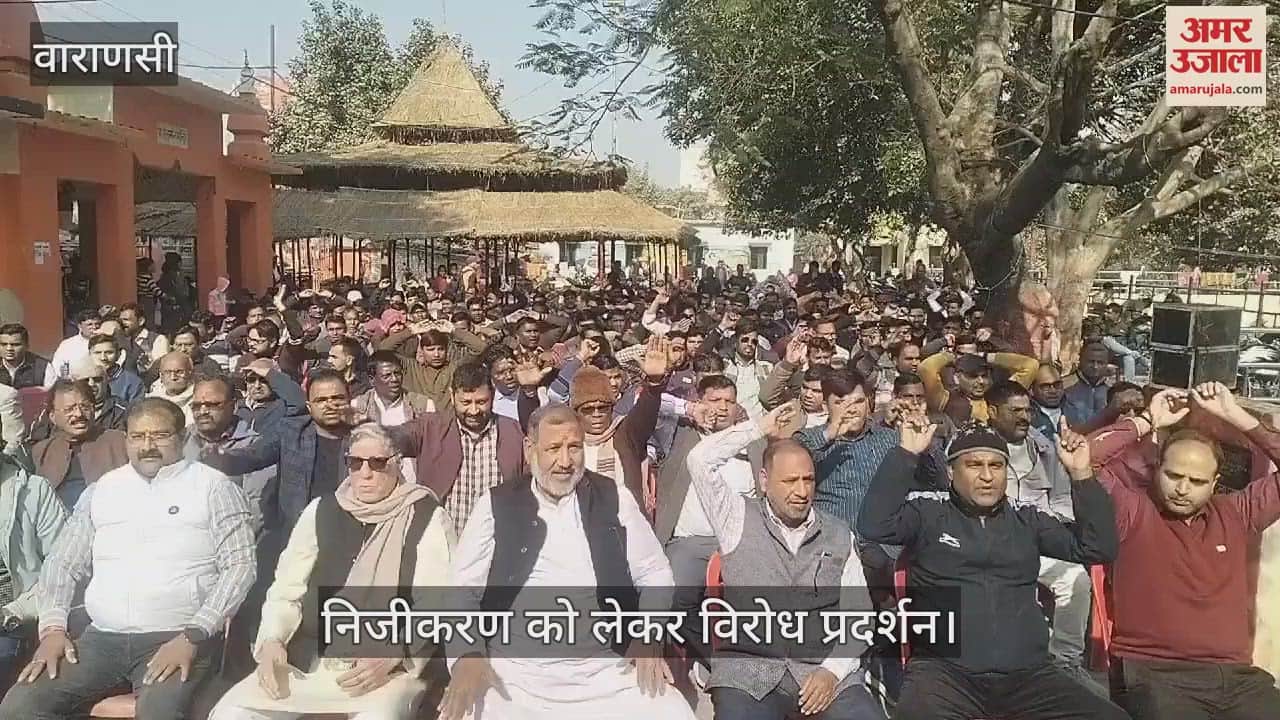 VIDEO : Electricity workers in Varanasi protested against privatization