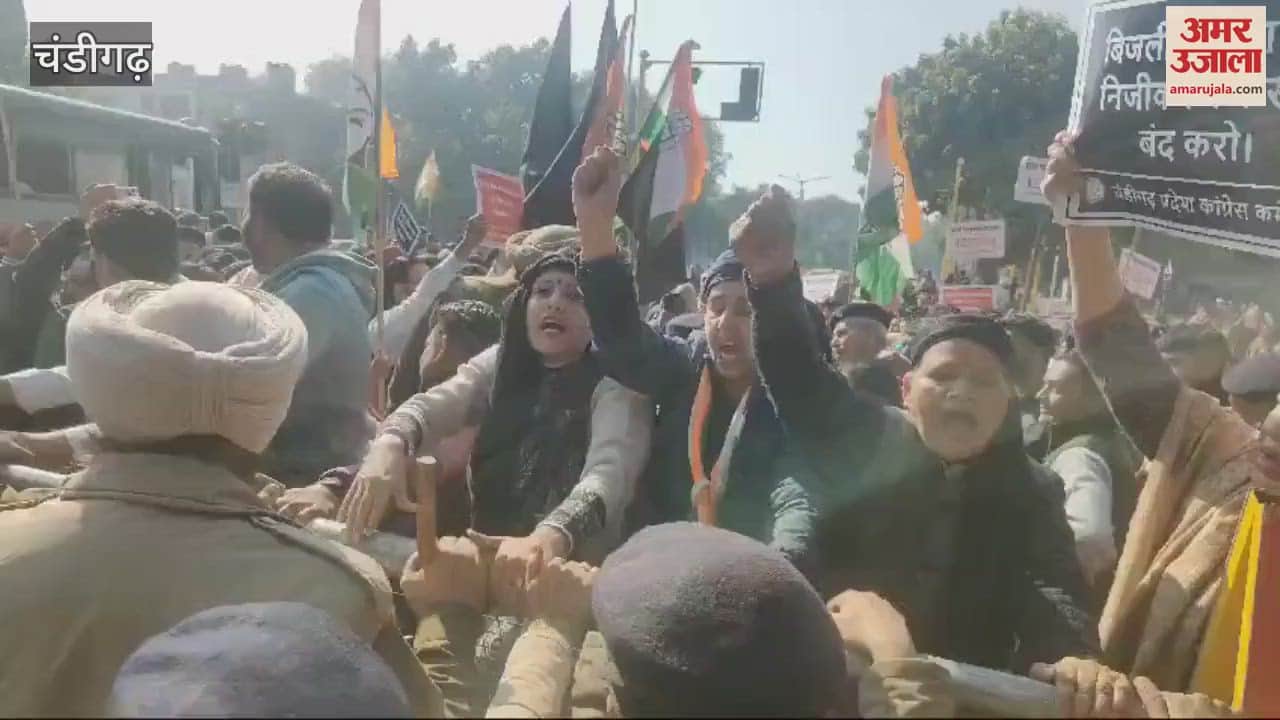 VIDEO : Congress protests against electricity privatization in Chandigarh, BSF engaged in maintaining security