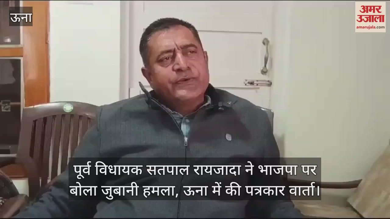 VIDEO : Former MLA Satpal Raijada launched a verbal attack on BJP, held a press conference in Una