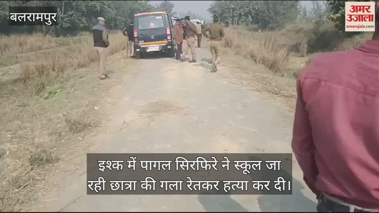 VIDEO : इश्क में पागल सिरफिरे ने स्कूल जा रही छात्रा की गला रेतकर हत्या कर दी