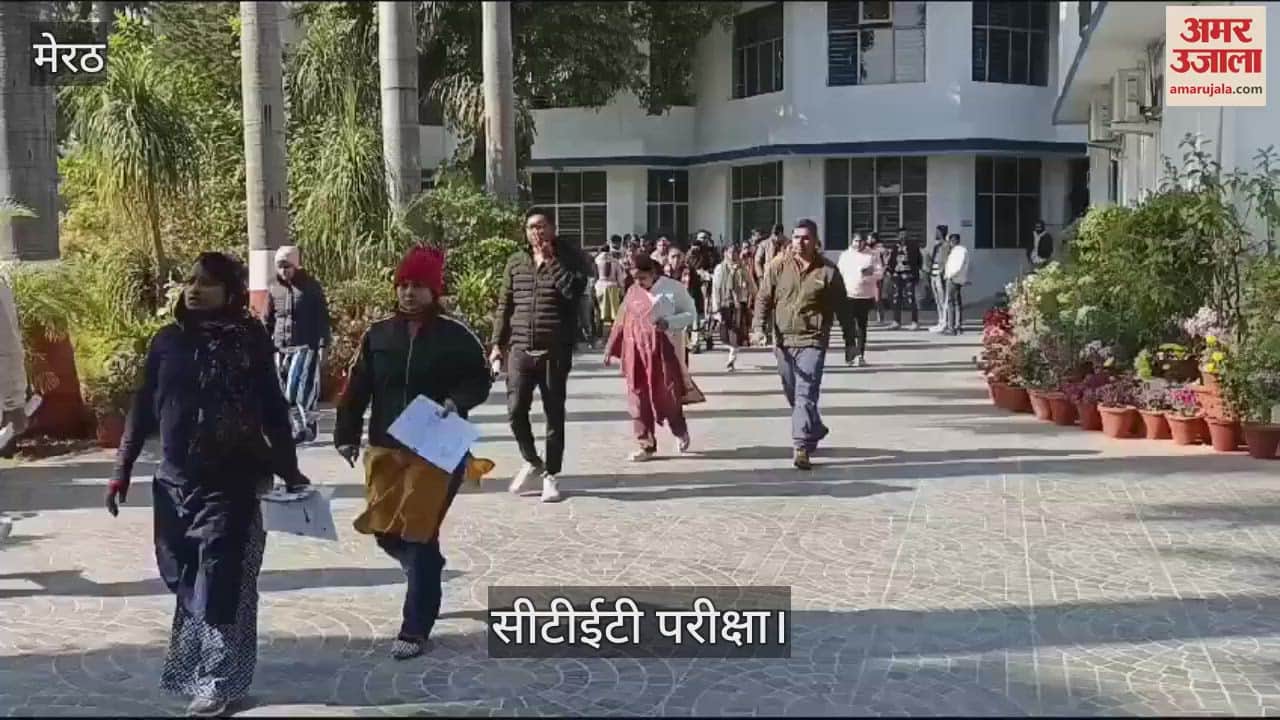 VIDEO : CTET exam was organised at 22 examination centres in Meerut district, it will be conducted in two shifts