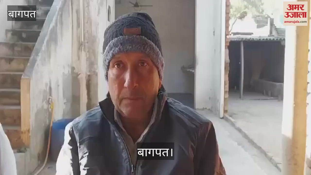 VIDEO : An elderly man sleeping in his house in Baghpat was burnt alive, son suspects murder