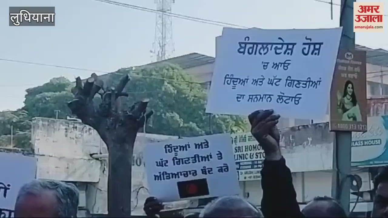VIDEO : Protest march in Ludhiana against atrocities on Hindus in Bangladesh