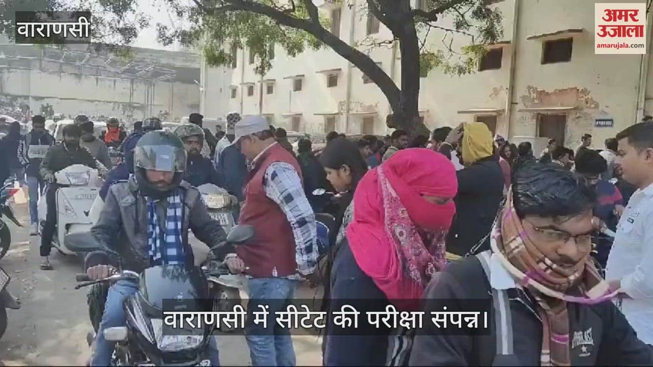 VIDEO : CTET exam concluded at Arya Mahila PG College Varanasi students showed enthusiasm