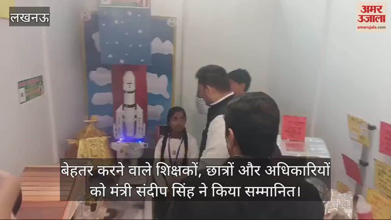 VIDEO : बेहतर करने वाले शिक्षकों, छात्रों और अधिकारियों को मंत्री संदीप सिंह ने किया सम्मानित