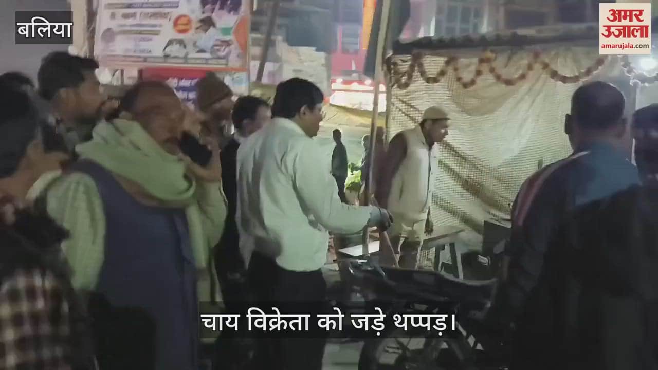 VIDEO : Action was being taken to remove encroachment in Ballia the police inspector slapped the tea seller watch the video