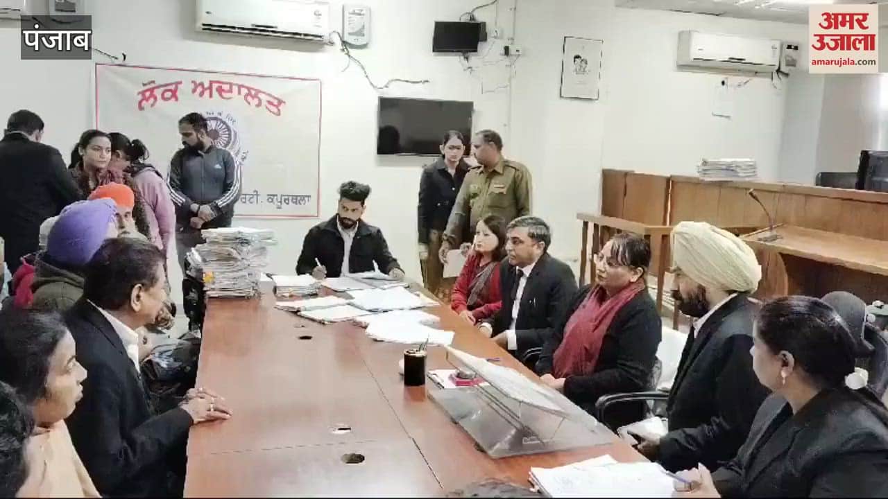 VIDEO : National Lok Adalat organized in Kapurthala