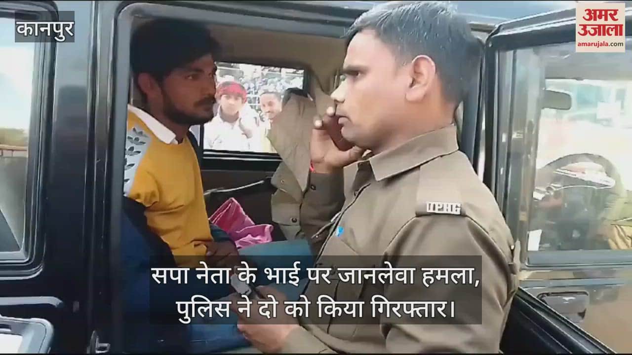 VIDEO : चित्रकूट में सपा नेता के भाई पर जानलेवा हमला, पुलिस ने दो युवकों को किया गिरफ्तार, जांच शुरू