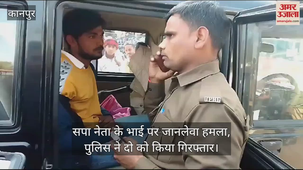 VIDEO : चित्रकूट में सपा नेता के भाई पर जानलेवा हमला, पुलिस ने दो युवकों को किया गिरफ्तार, जांच शुरू