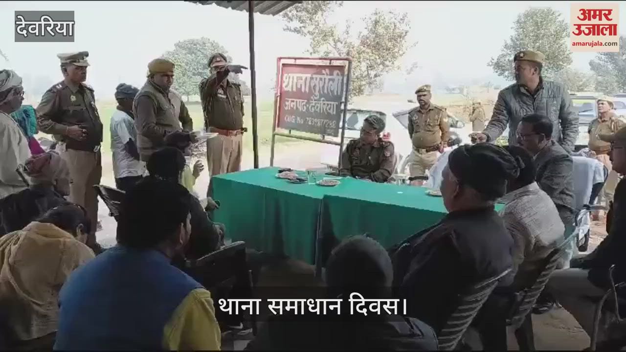 VIDEO : 150 applications received on Police Station Resolution Day, 55 were disposed of