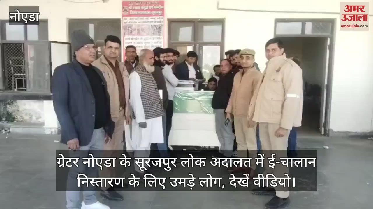 VIDEO : People gathered in Surajpur Lok Adalat for e-challan settlement