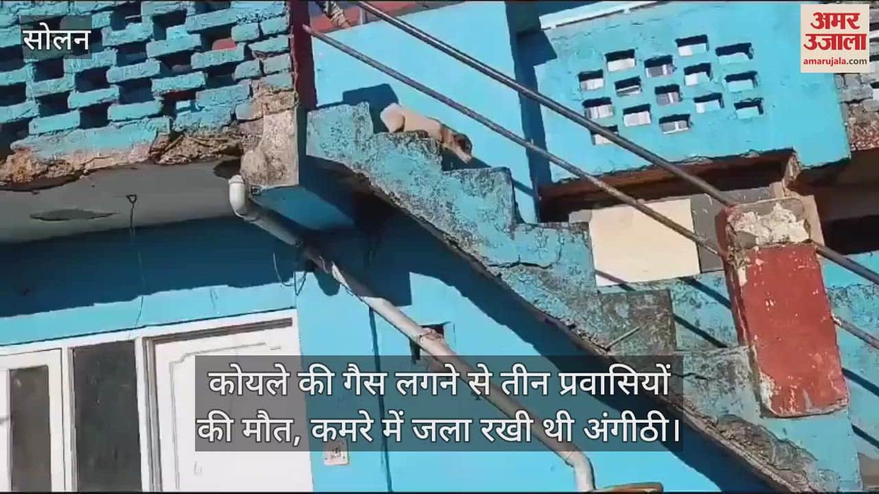 VIDEO : Three migrants died due to coal gas poisoning, a brazier was kept burning in the room