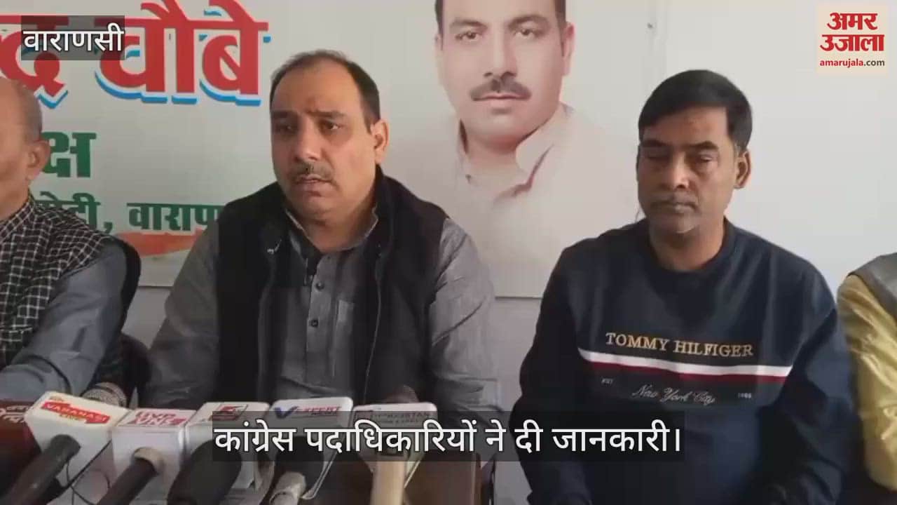 VIDEO : News related to Congress camp; Big program on 18 December workers will surround Lucknow assembly