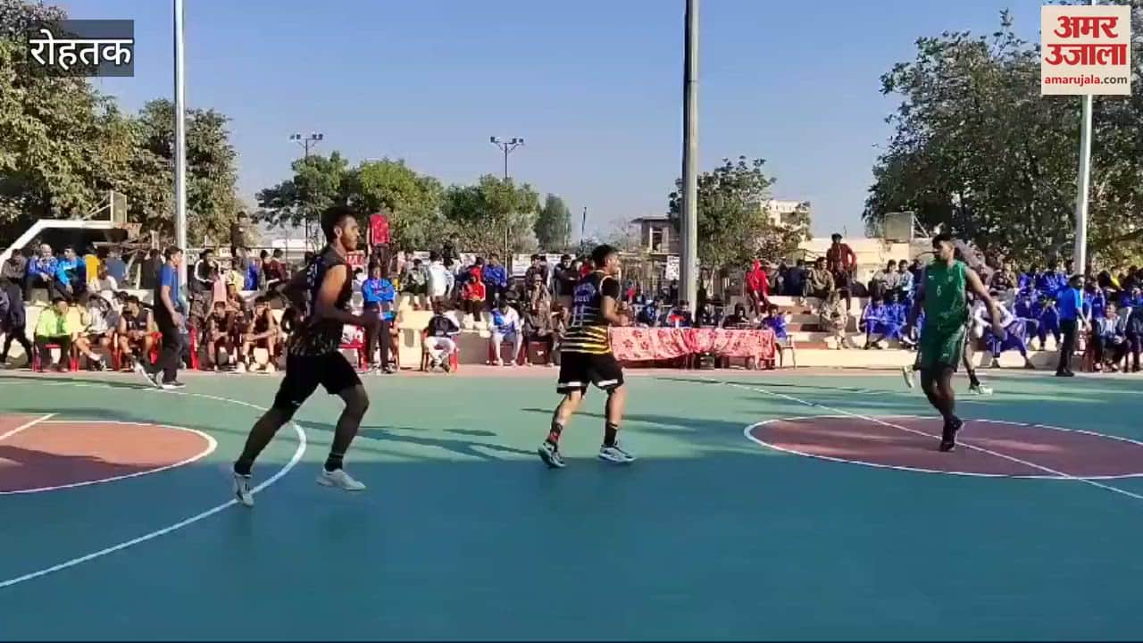 VIDEO : रोहतक में बास्केटबॉल में खिलाड़ियों का मैच