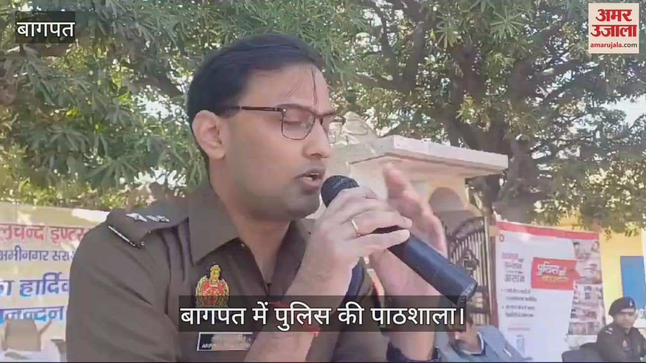 VIDEO : Police school organized in Sheelchand Inter College of Baghpat, students given information about cyber crime