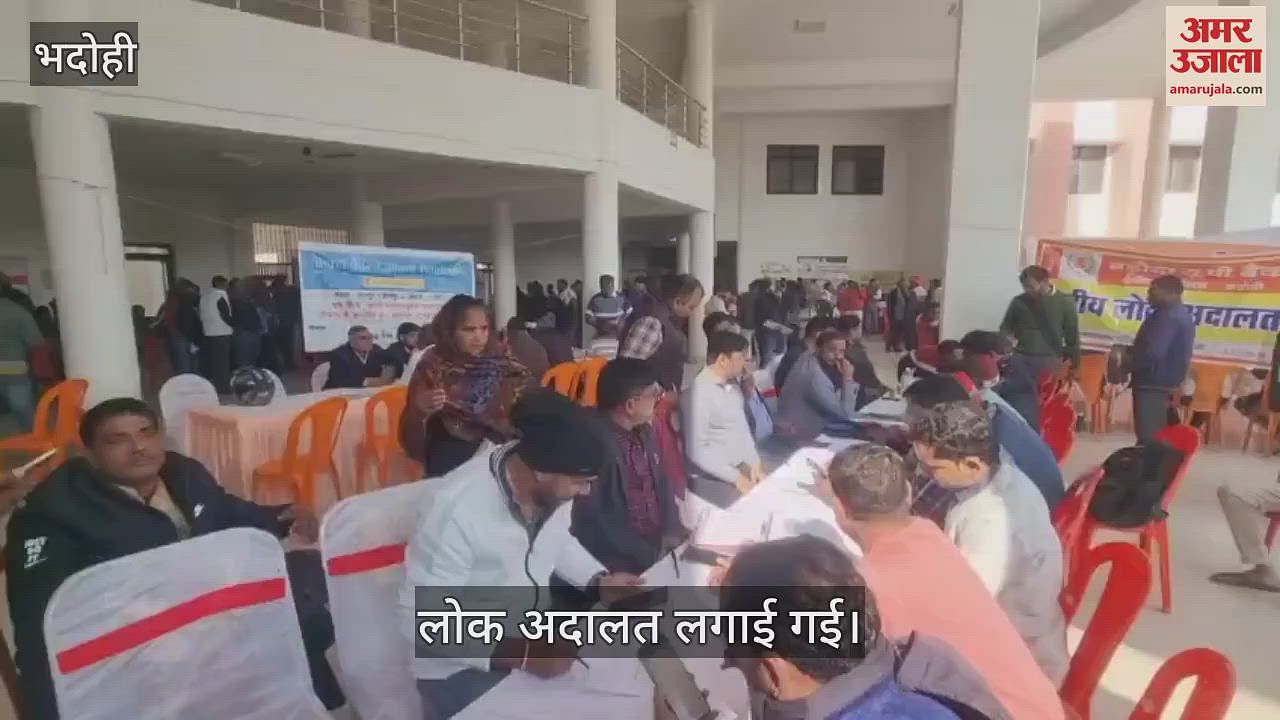 Video : Lok Adalat Held In Bhadohi, 55 Thousand Cases Settled, Rs. 4 ...