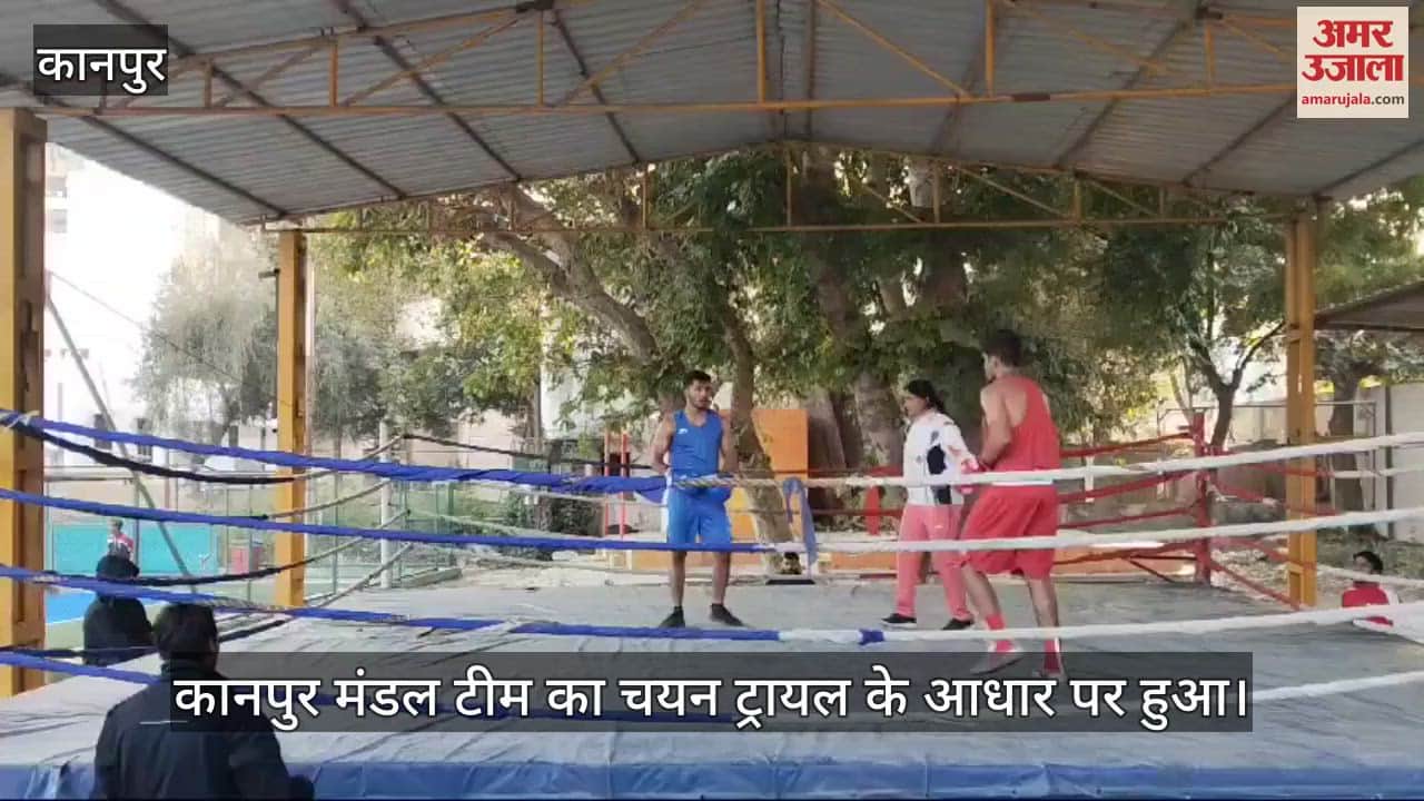 VIDEO : Kanpur division's women and men's team declared for boxing competition
