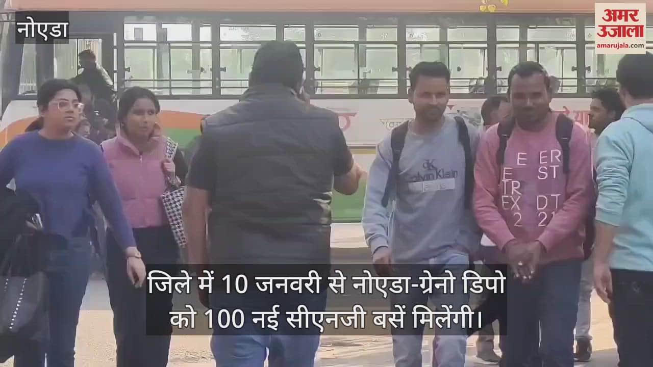 VIDEO : Noida district will get 100 new CNG buses on January 10