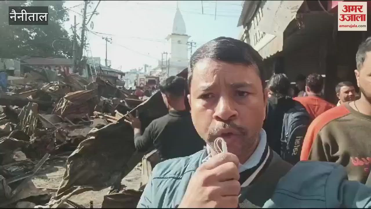 VIDEO : खौफनाक मंजर...दुकानों में लगी भयानक आग, दमकल की छह गाड़ियों ने पाया काबू, अभी भी उठ रहा धुआं