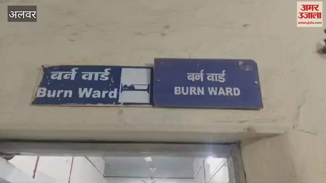 Alwar : 4 accidents took place in 3 days, innocent got burnt due to heater and hot water, treatment continues