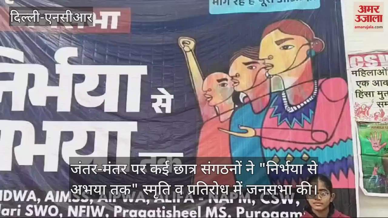 VIDEO : Many student organizations held a public meeting at Jantar Mantar from Nirbhaya to Abhaya