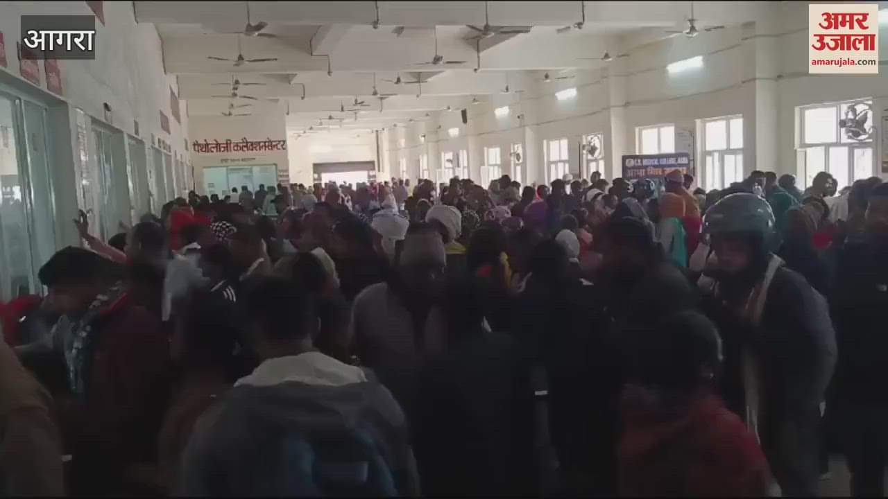 VIDEO : एसएन मेडिकल कॉलेज की ओपीडी में मरीजों की भीड़, पर्चे के लिए रही मारामारी; धक्का-मुक्की से हुआ बुरा हाल