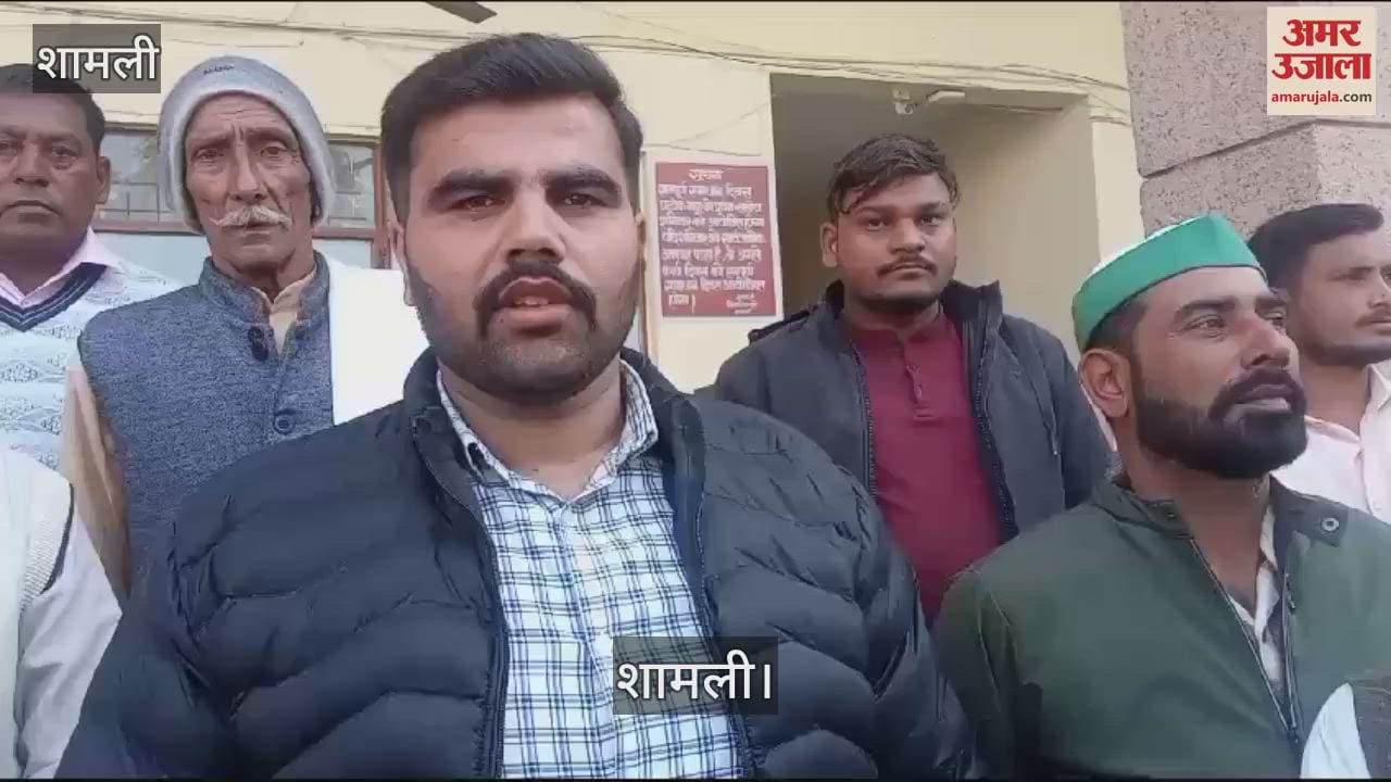 VIDEO : BKU submitted a memorandum to the District Magistrate demanding payment of outstanding sugarcane dues in Shamli