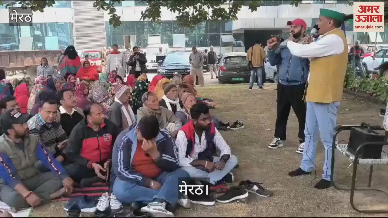 VIDEO : In Meerut, farmers of three schemes demanding increased compensation surrounded the Meda office and staged a sit-in