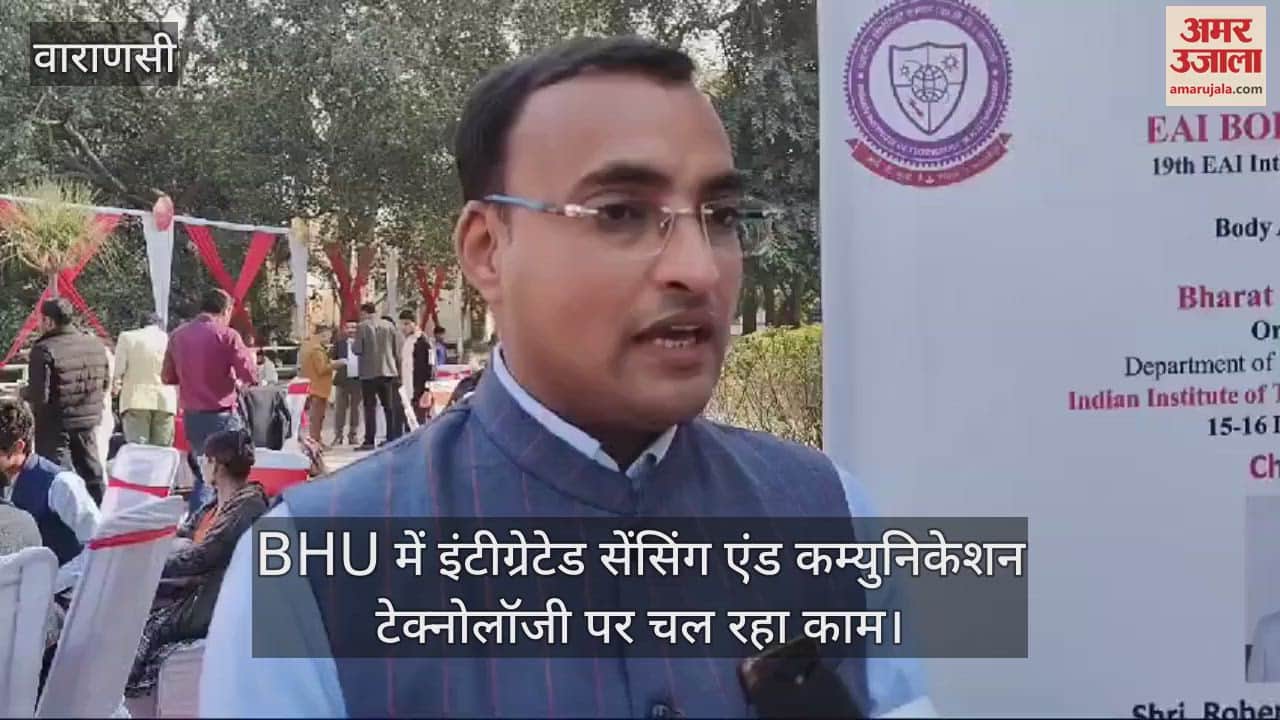 VIDEO : IIT BHU will conduct research on network congestion in ghats and fairs