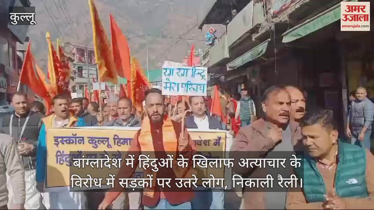 VIDEO : People took to the streets to protest against atrocities against Hindus in Bangladesh