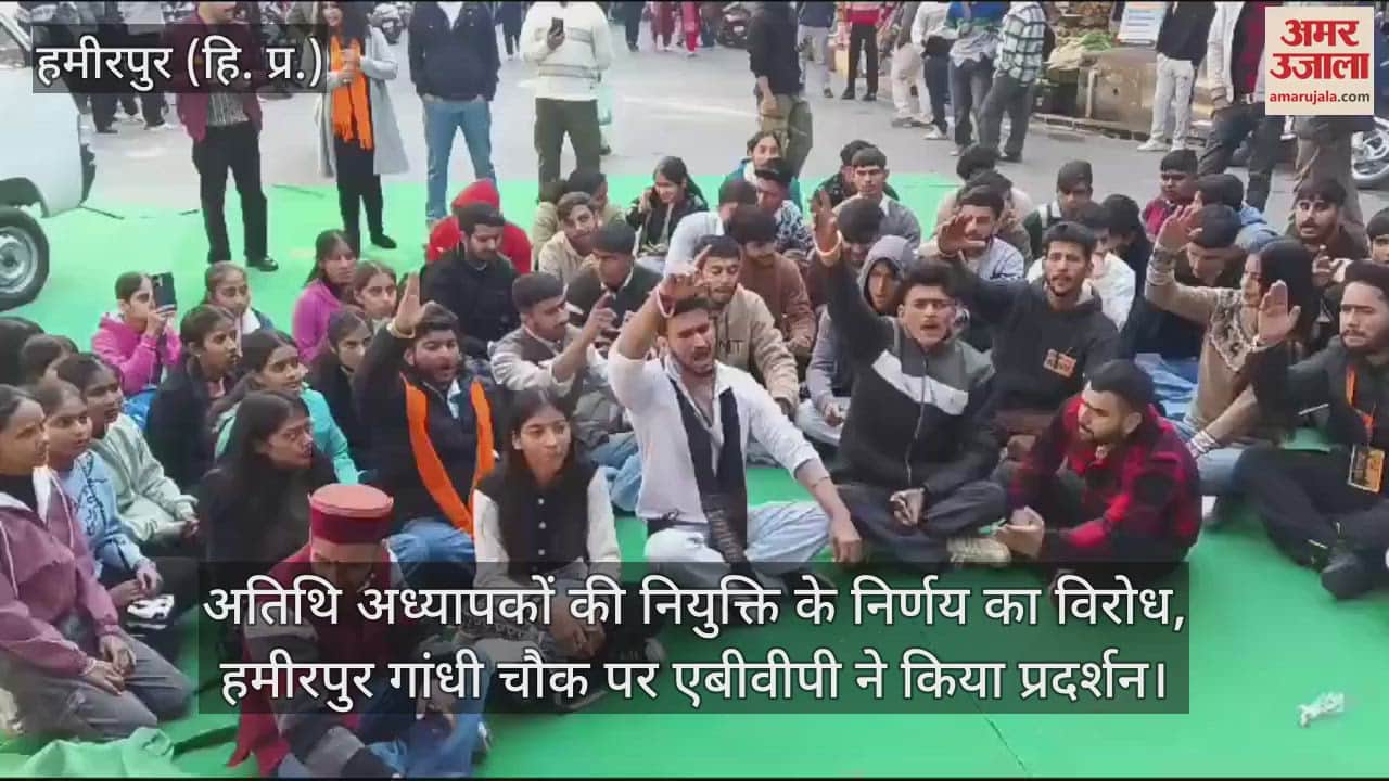 VIDEO : ABVP demonstrated against appoint guest teachers at Hamirpur Gandhi Chowk