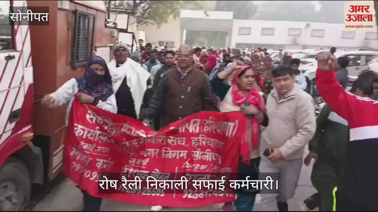 VIDEO : सोनीपत में सफाई व्यवस्था ठप, हड़ताल पर कर्मी, दो माह से नहीं मिला वेतन