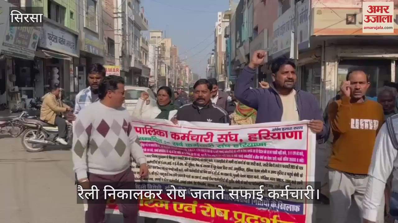 VIDEO : मांगों को लेकर सफाई कर्मचारियों ने किया प्रदर्शन