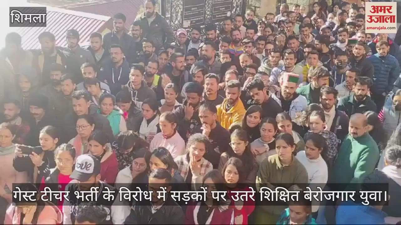 VIDEO : Educated unemployed youth took to the streets of Shimla in protest against guest teacher recruitment
