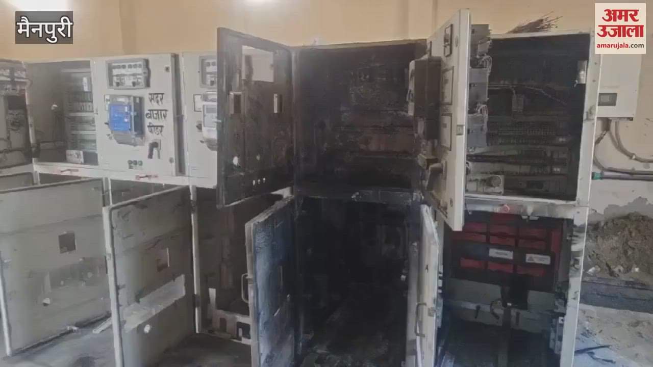 VIDEO : बिजली घर में हुआ शॉर्ट सर्किट, तेज धमाके के साथ लगी आग...कई क्षेत्रों की विद्युत आपूर्ती हुई ठप