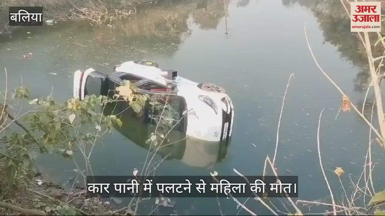 VIDEO : bride aunt died in road accident during wedding party in ballia
