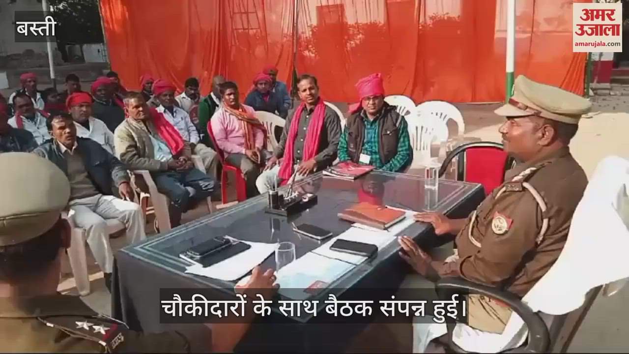 VIDEO : Meeting held with watchmen, police gave instructions