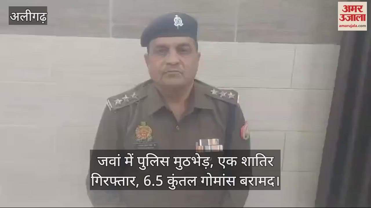 VIDEO : जवां में पुलिस मुठभेड़, एक शातिर गिरफ्तार, 6.5 कुंतल गोमांस बरामद