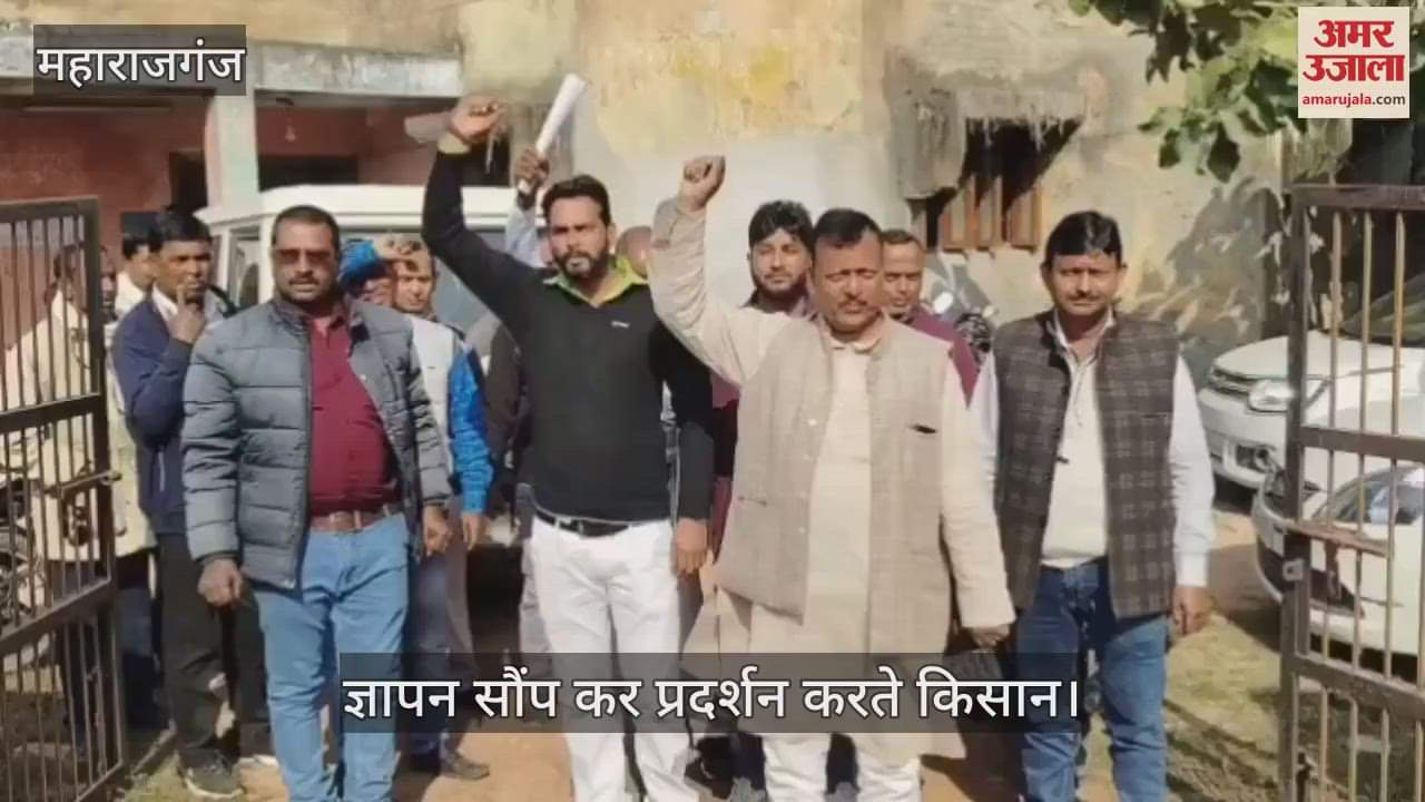 VIDEO : Sugarcane farmers demonstrated and submitted memorandum