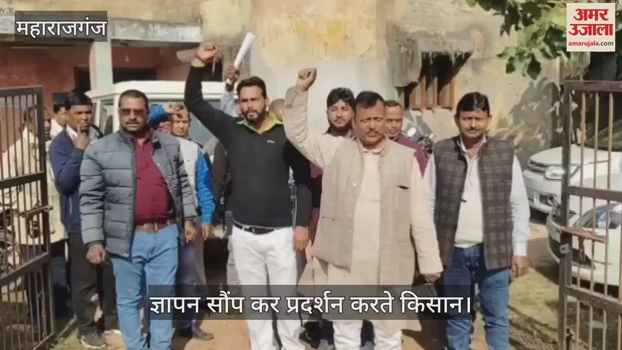 VIDEO : Sugarcane farmers demonstrated and submitted memorandum